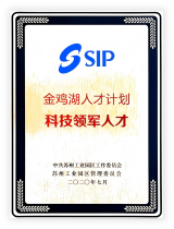 SIP Jinji Lake Technology Leading Talent
